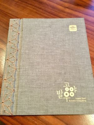 Menu cover at Balwoo Gongyang - 발우공양 in Seoul