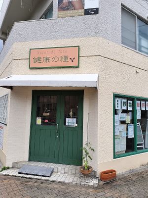 Entrance at Salon de Tane in Nagoya