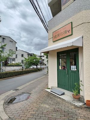 Outside of the shop at Salon de Tane in Nagoya