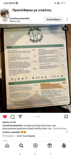 Menu at Winners Vegan Restaurant in Athens