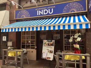 Outside  at Indu in Yokohama