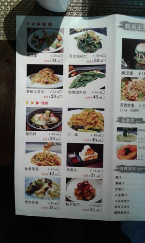 Menu5 at Lián Sù ShēngHuó Guǎn 连素生活馆 in Harbin