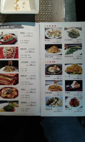 Menu3 at Lián Sù ShēngHuó Guǎn 连素生活馆 in Harbin