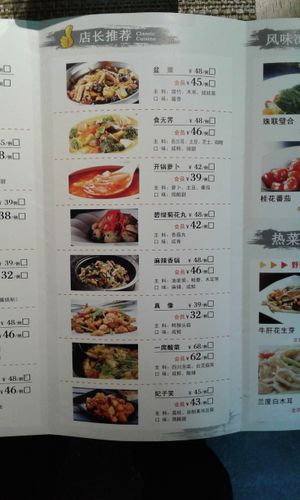 Menu4 at Lián Sù ShēngHuó Guǎn 连素生活馆 in Harbin