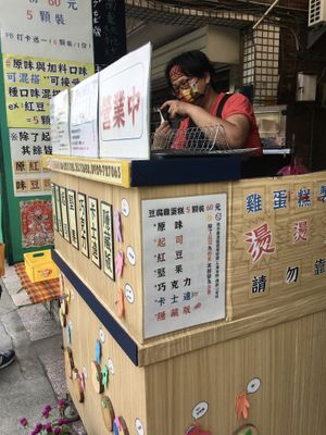 Stall  at Èrjiě Jīdàngāo 二姊雞蛋糕 in Tainan