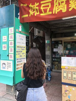   at Èrjiě Jīdàngāo 二姊雞蛋糕 in Tainan