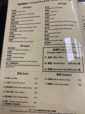 Menu: dim sum at Po Lin Yuen 寶蓮苑素食 - Sai Ying Pun in Hong Kong Island