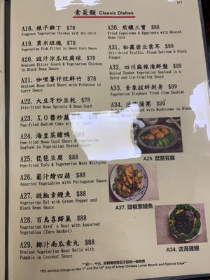 Menu: classic dishes at Po Lin Yuen 寶蓮苑素食 - Sai Ying Pun in Hong Kong Island
