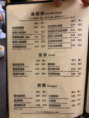 Menu: noodles and soups at Po Lin Yuen 寶蓮苑素食 - Sai Ying Pun in Hong Kong Island