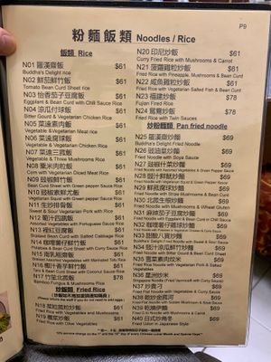 Menu: noodles and rice  at Po Lin Yuen 寶蓮苑素食 - Sai Ying Pun in Hong Kong Island