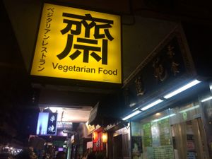 po lin yuen sign at Po Lin Yuen 寶蓮苑素食 - Sai Ying Pun in Hong Kong Island