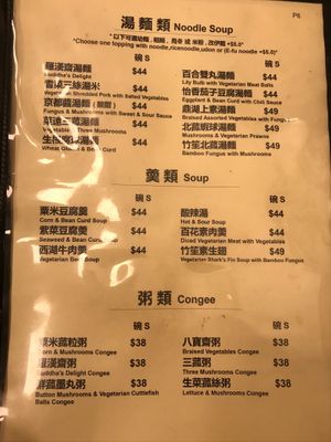 Menu at Po Lin Yuen 寶蓮苑素食 - Sai Ying Pun in Hong Kong Island