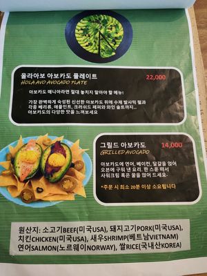 Menu with veg-options 1 at Hola Avo - 홀라아보 - ISU in Seoul