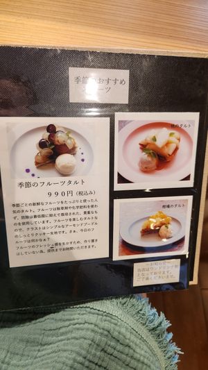  at Seren Table in Takatsuki