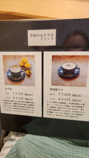  at Seren Table in Takatsuki