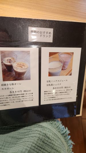  at Seren Table in Takatsuki