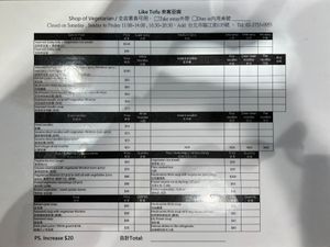 Menu  at Like Tofu 來客豆腐 in Taipei