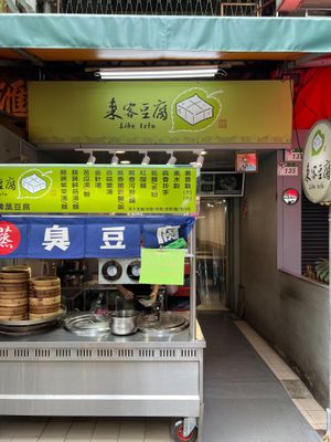 Venue  at Like Tofu 來客豆腐 in Taipei