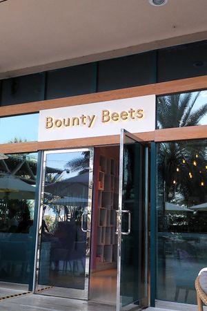 Outdoor entrance at Bounty Beets - Le Meridien Mina Seyahi in Dubai
