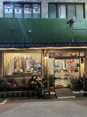   at Asalam Restaurant in Jeju
