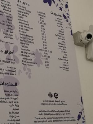 Menu page 3/3 at Dar Ne'meh in Amman