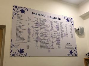 Their menu:)  at Dar Ne'meh in Amman
