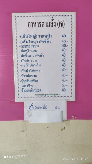 Menu at Po Heng Keng in Chonburi