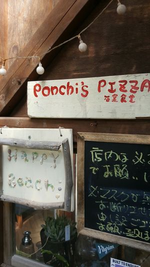 Entrance at Ponchi's Pizza in Shima