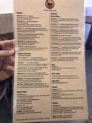 Menu at Eisan Thai in Tel Aviv