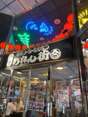 Entrance to main building  at Hokkaido Sapporo Noodle in Naha