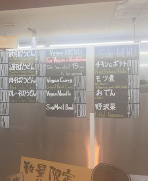 Vegan Menu as of Jan 2026  at Sun Yamaki in Nozawaonsen