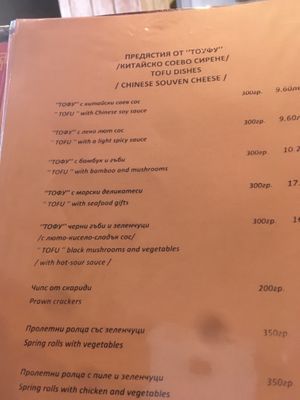 Menu at Golden Dragon in Bansko