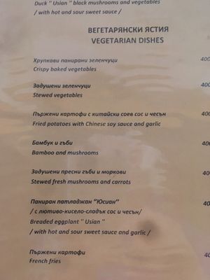 Menu at Golden Dragon in Bansko