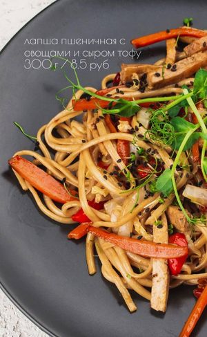 Wok at Greencafe  in Minsk