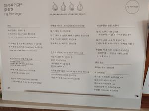  at Fig from Vegan 채식주의자의 무화과 in Jeonju