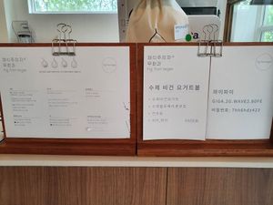 Menu~ vegan yogurt bowl sounds good! at Fig from Vegan 채식주의자의 무화과 in Jeonju