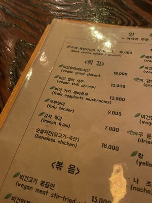 Menu snacks vegan   at Mr. Lee in Seoul