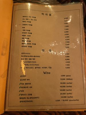 Drink Menu  at Mr. Lee in Seoul