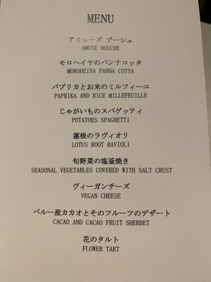 Vegan dinner menu at FARO in Tokyo