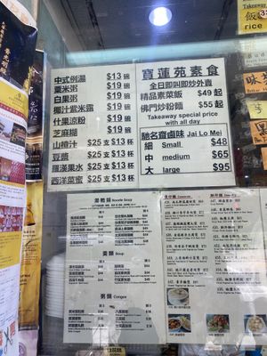 Menu at Po Lin Yuen 寶蓮苑素食 - Shek Tong Tsui in Hong Kong Island