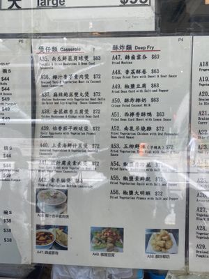 Menu at Po Lin Yuen 寶蓮苑素食 - Shek Tong Tsui in Hong Kong Island