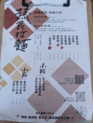  at Mukuchi 無口小廚 - WúKǒu Xiǎo Chú in Taipei