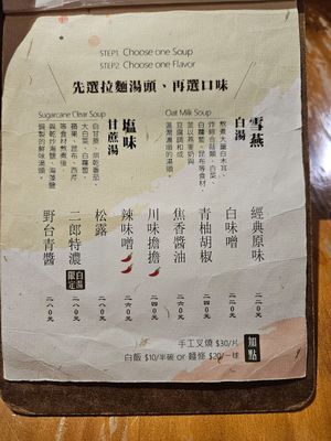  at Mukuchi 無口小廚 - WúKǒu Xiǎo Chú in Taipei