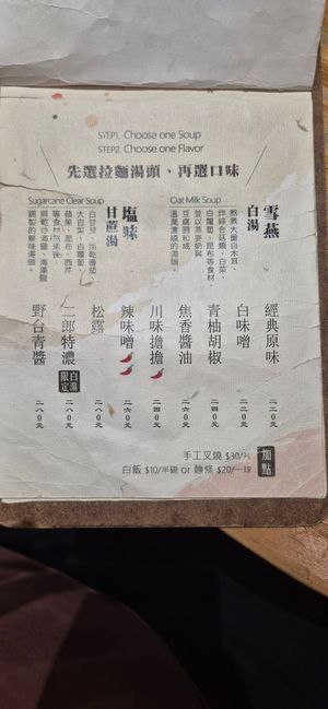  at Mukuchi 無口小廚 - WúKǒu Xiǎo Chú in Taipei
