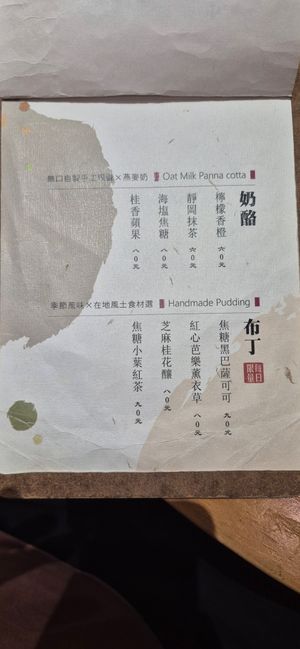  at Mukuchi 無口小廚 - WúKǒu Xiǎo Chú in Taipei