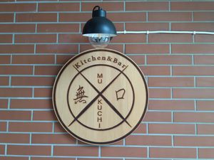 招牌 at Mukuchi 無口小廚 - WúKǒu Xiǎo Chú in Taipei