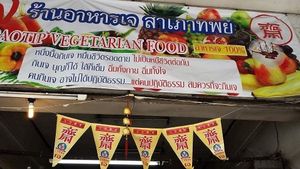 shop sign at Saam Pow Tip in Chiang Mai