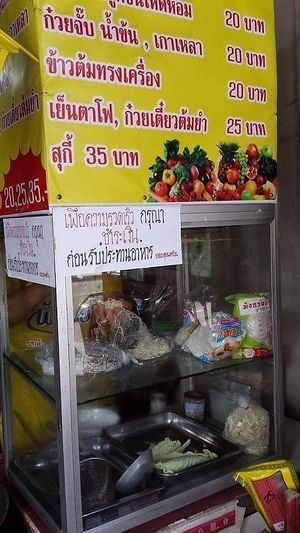 shop sign2 at Saam Pow Tip in Chiang Mai