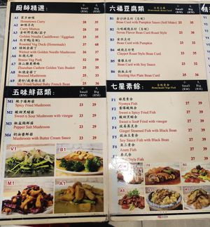 Menu at Chan Yuan Vegetarian 禅缘素馆 in Ipoh