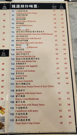 Stir fry vegetables at Chan Yuan Vegetarian 禅缘素馆 in Ipoh